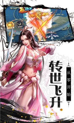 劍俠奇緣BT版