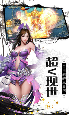 劍俠奇緣BT版
