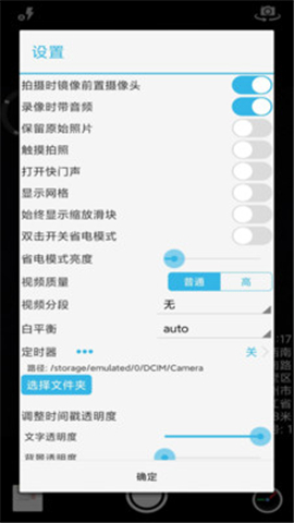 芒果timer相機(jī)