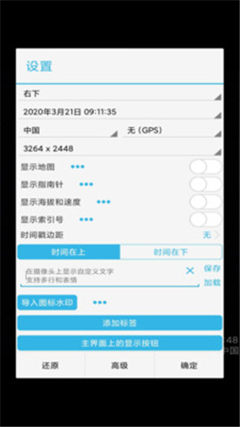 芒果timer相機(jī)截圖欣賞