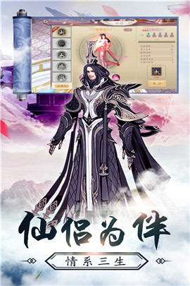 俠行九州截圖欣賞
