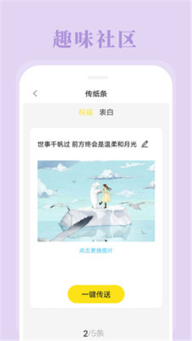 拼圖相機官方版