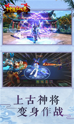 神魔仙逆滿V版