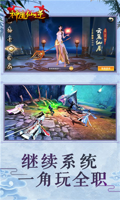 神魔仙逆滿V版