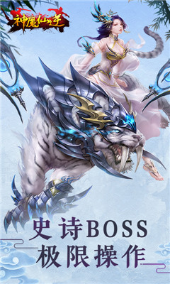 神魔仙逆滿V版截圖欣賞
