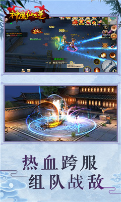 神魔仙逆滿V版