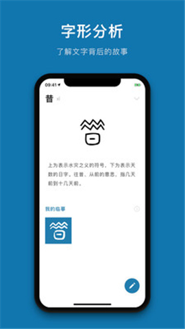 漢字的故事截圖欣賞