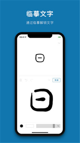 漢字的故事