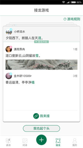墨言詩詞截圖欣賞