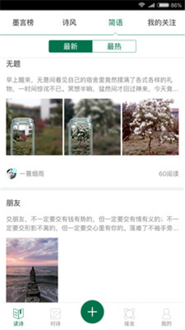 墨言詩詞