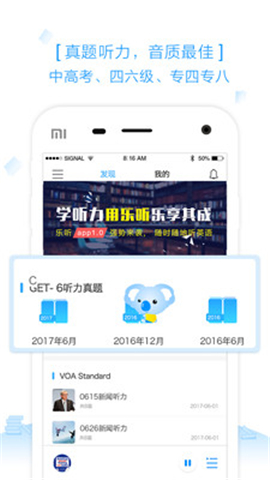 樂(lè)聽(tīng)截圖欣賞