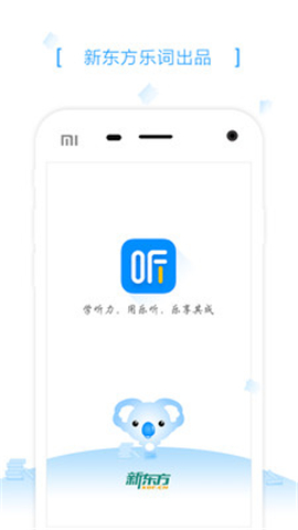 樂(lè)聽(tīng)