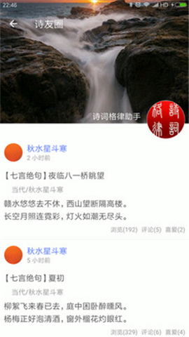 詩(shī)詞格律
