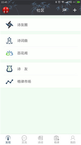 詩(shī)詞格律截圖欣賞