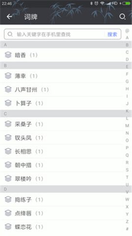 詩(shī)詞格律截圖欣賞