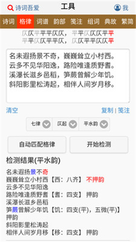 詩(shī)詞吾愛