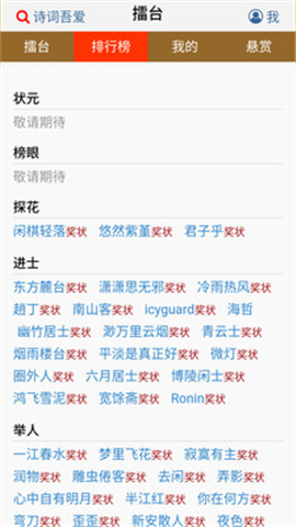 詩(shī)詞吾愛截圖欣賞