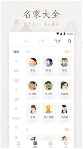 典讀截圖欣賞