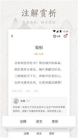 典讀截圖欣賞