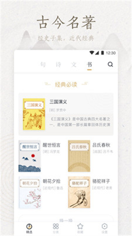 典讀截圖欣賞