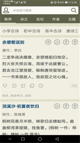 古詩(shī)文網(wǎng)