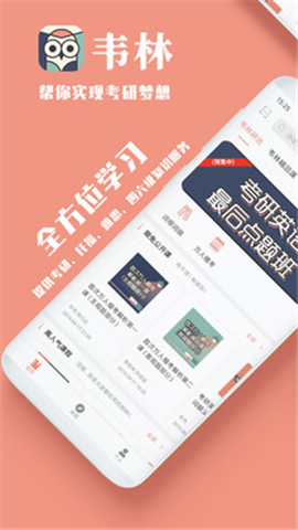 韋林截圖欣賞
