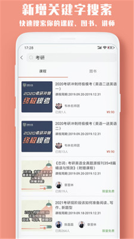 韋林