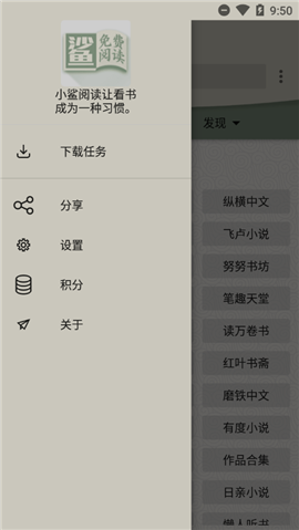小鯊閱讀破解版截圖欣賞