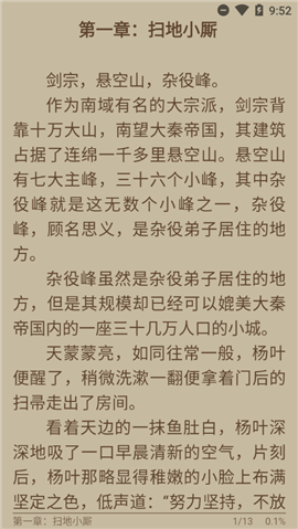 小鯊閱讀破解版