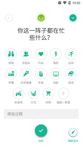 Daylio截圖欣賞