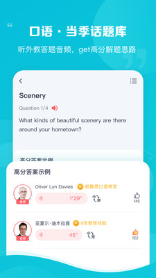 新東方雅思Pro