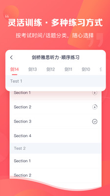 新東方雅思Pro