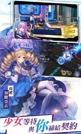 契約少女截圖欣賞