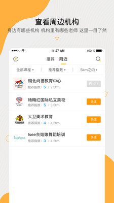 周邊課堂截圖欣賞