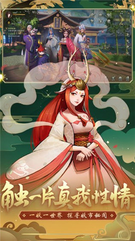 式神驅(qū)魔師截圖欣賞