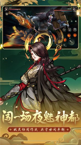 式神驅(qū)魔師