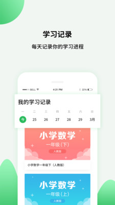 小初高在線教學(xué)截圖欣賞