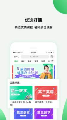 小初高在線教學(xué)
