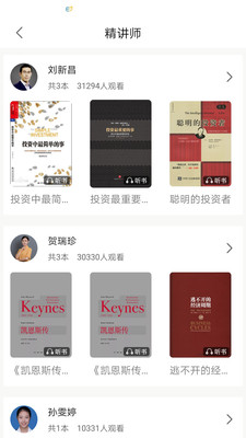 梯子約讀