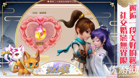 桃花仙源截圖欣賞