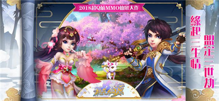 桃花仙源截圖欣賞