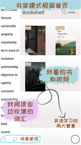 優(yōu)點英語截圖欣賞