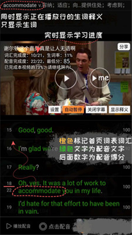 優(yōu)點英語截圖欣賞