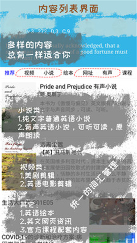 優(yōu)點英語截圖欣賞