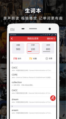 人人詞典截圖欣賞