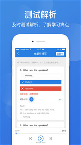 點(diǎn)教在線截圖欣賞