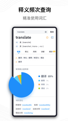 海詞詞典手機(jī)版截圖欣賞