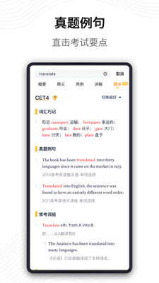 海詞詞典手機(jī)版