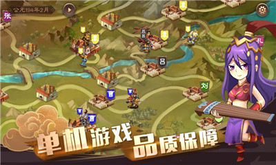 單機(jī)三國(guó)志4破解版