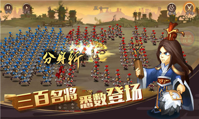 單機(jī)三國(guó)志4破解版